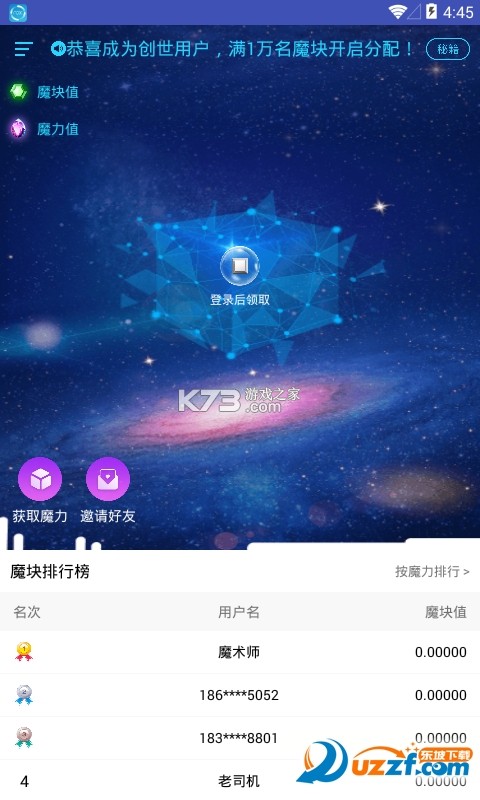 数智链 v1.7.6 下载官方版 截图