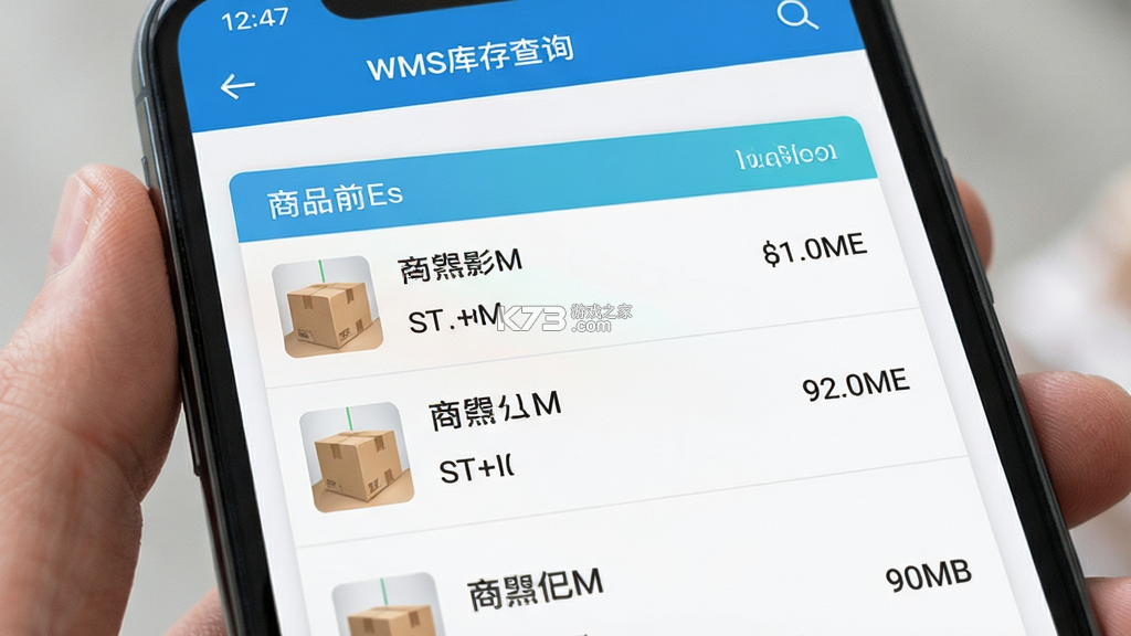 WMS仓储 v4.3.1 安卓app安装下载 截图