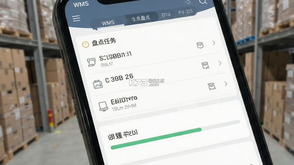 WMS仓储 v4.3.1 安卓app安装下载 截图