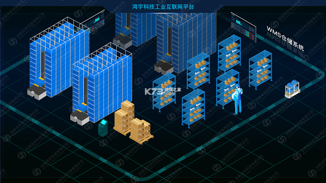 WMS仓储 v4.3.1 安卓app安装下载 截图