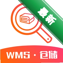 WMS仓储下载免费v4.3.1