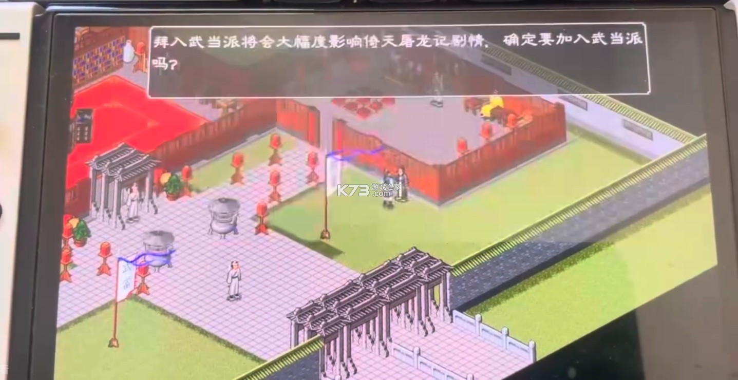 金庸群侠传改版桃源念 v1.0.0 switch中文版下载 截图