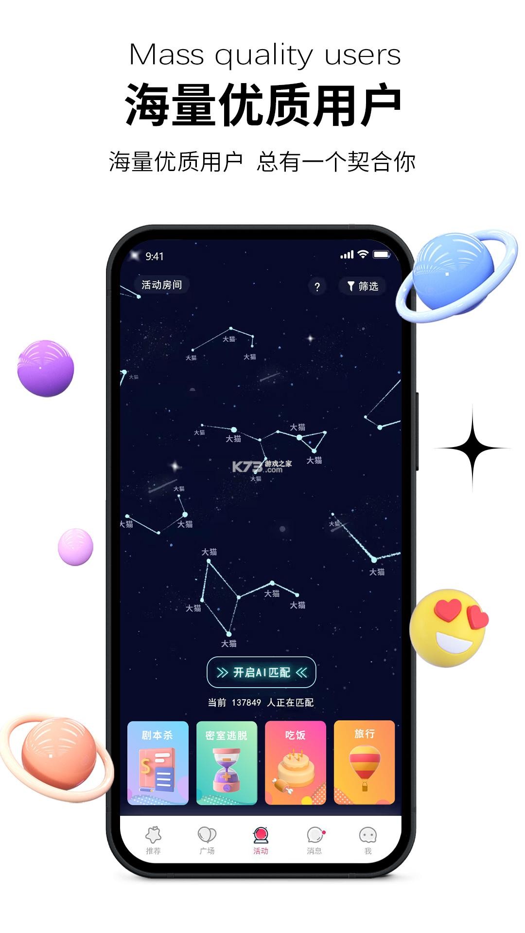 再次心动 v1.0.0 下载官方版 截图