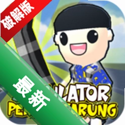 刀鞘战争模拟器安卓app安装下载