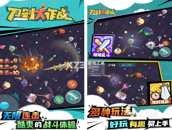 刀鞘战争模拟器 v55 安卓app安装下载 截图