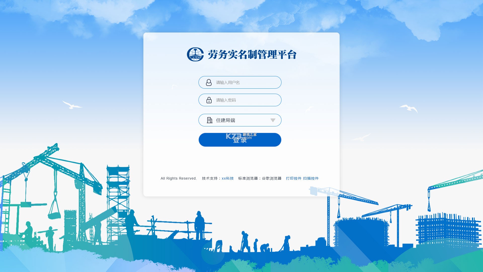 劳务通 v1.9.1 官方app下载安装 截图