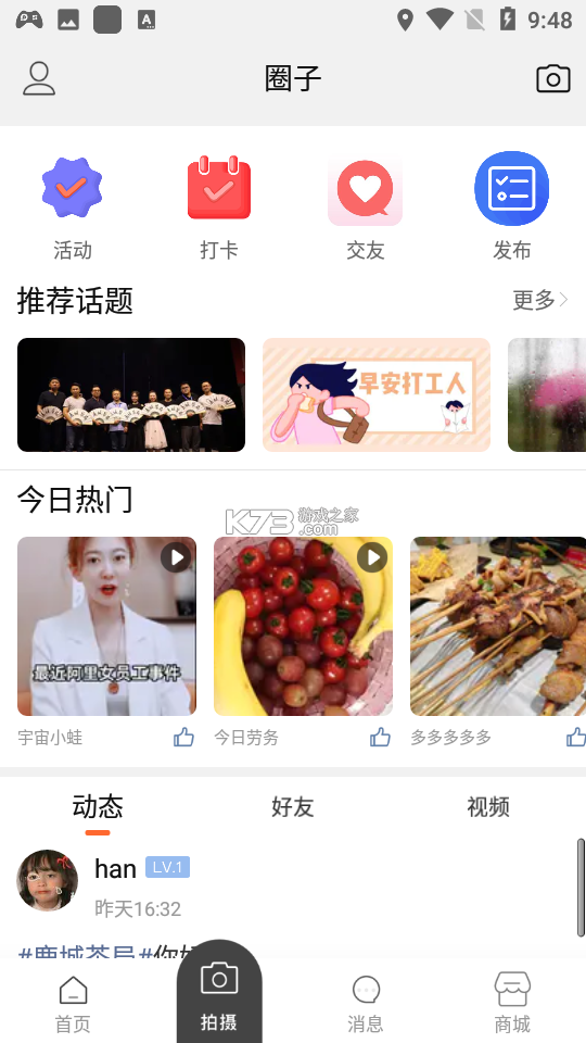 劳务通 v1.9.1 官方app下载安装 截图