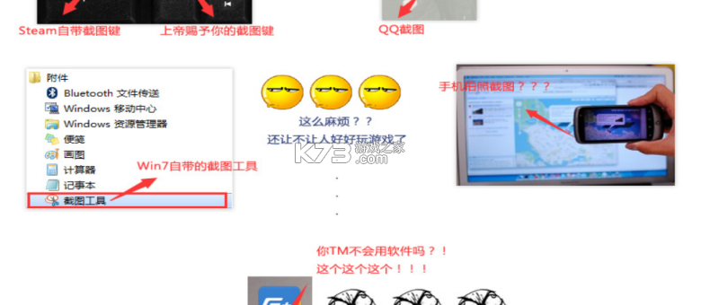 电脑教程 v1.8.8 安卓app安装下载 截图
