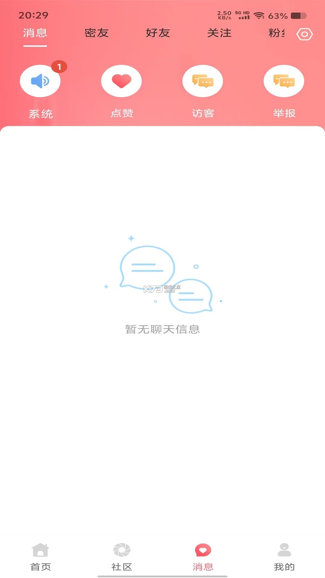 欣语 v3.4.39 app下载 截图