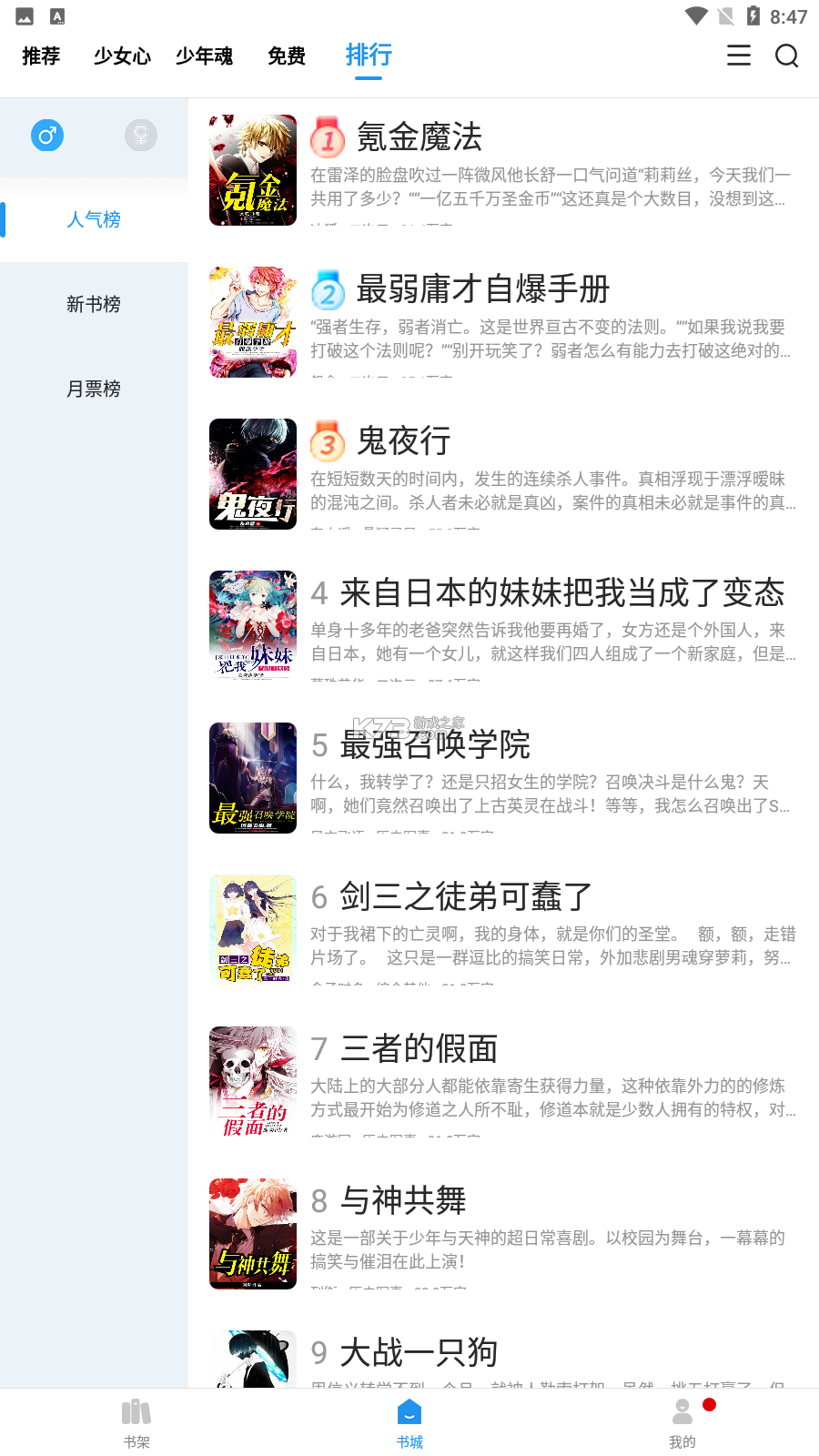 元气玛特 v4.28.0 安卓app安装下载 截图
