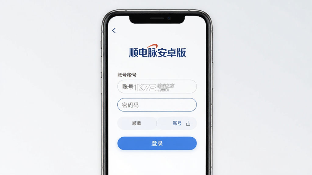 顺电脉 v3.8.9 安卓app安装下载 截图