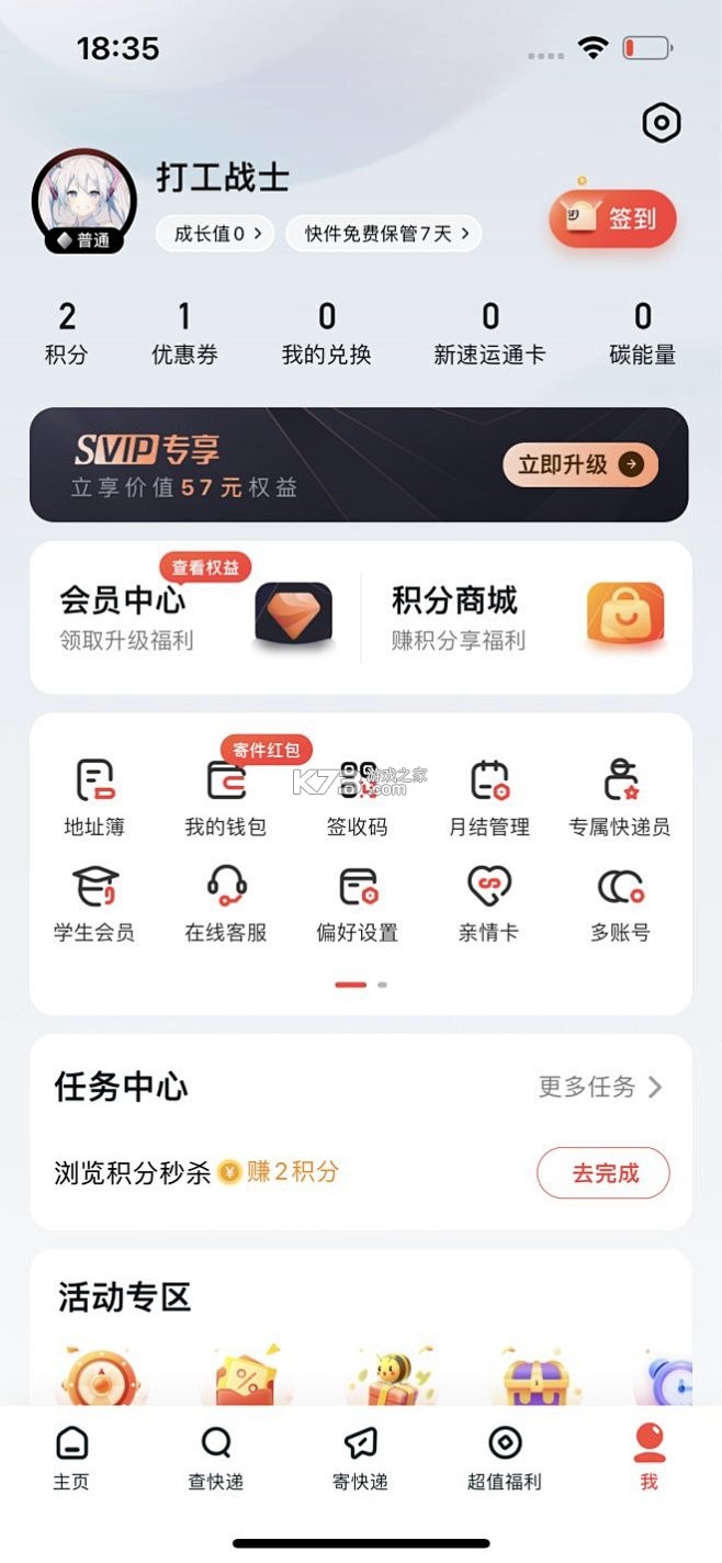 顺电脉 v3.8.9 安卓app安装下载 截图