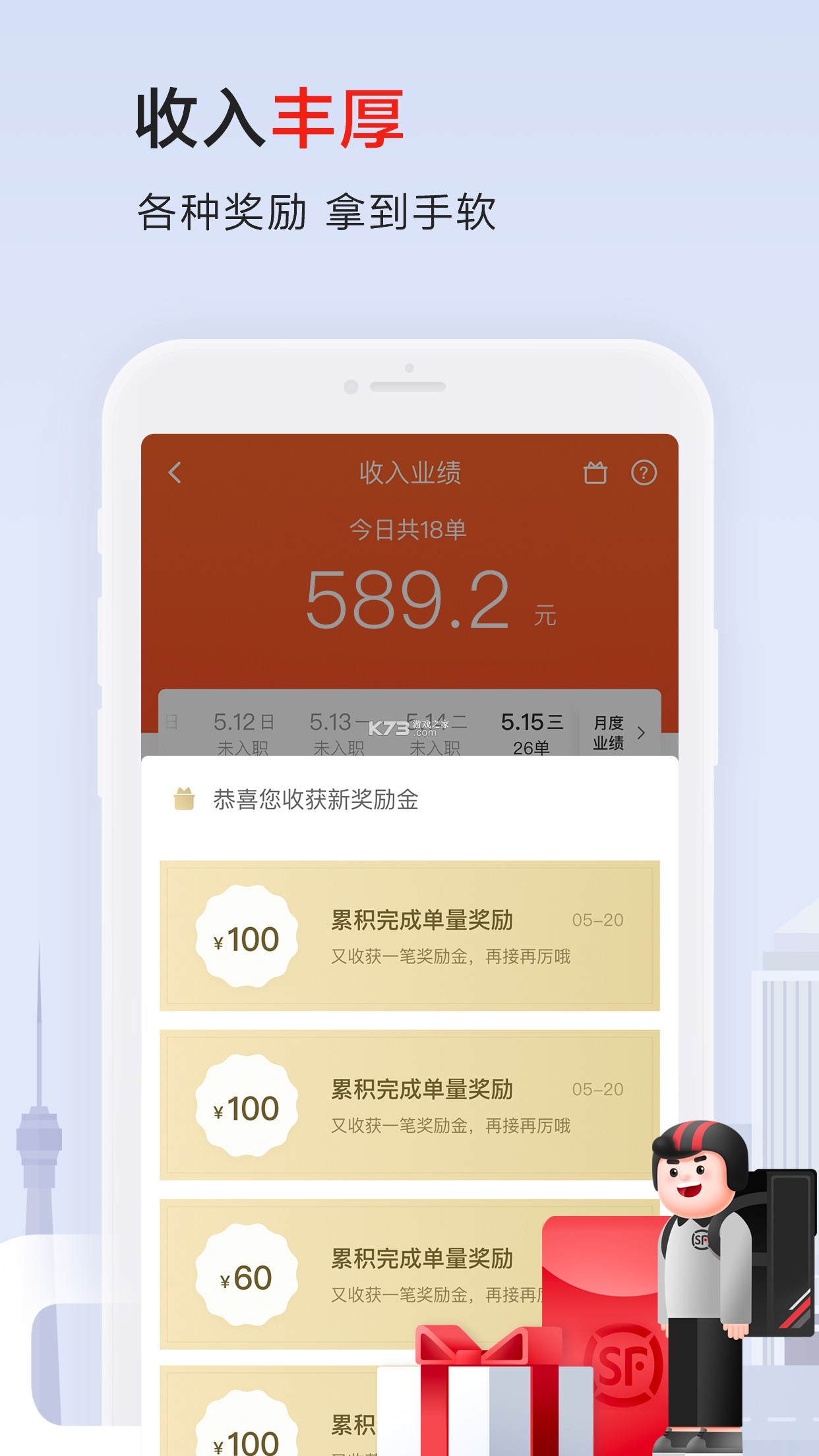 顺电脉 v3.8.9 安卓app安装下载 截图