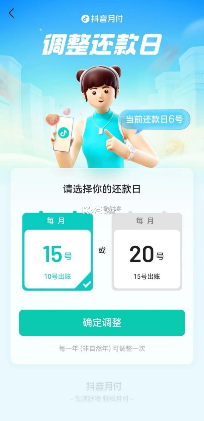 月月省商家版 v1.3.5 下载手机版 截图