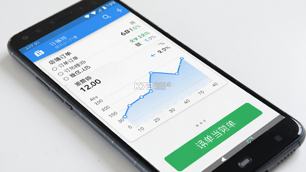 月月省商家版 v1.3.5 下载手机版 截图