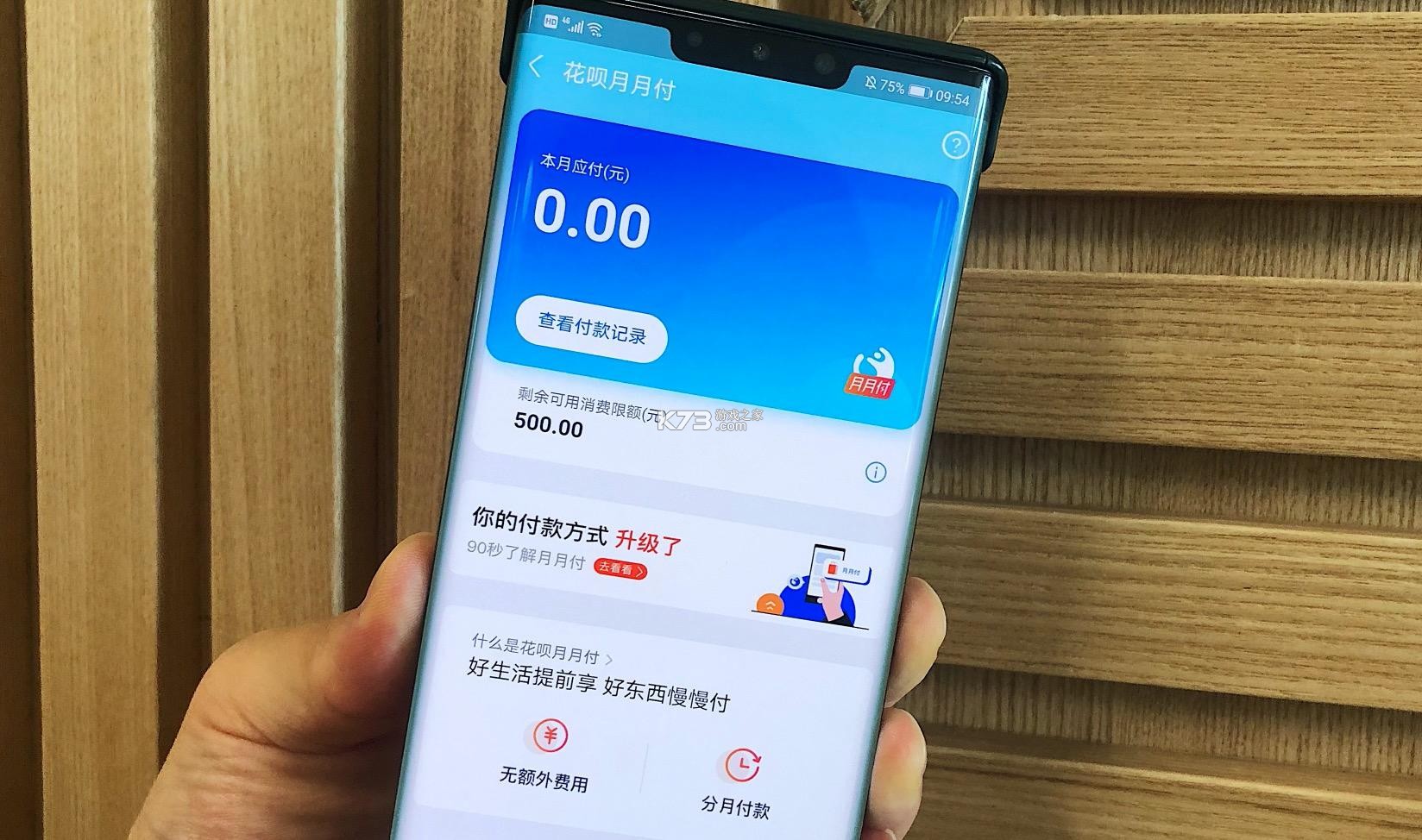 月月省商家版 v1.3.5 下载手机版 截图