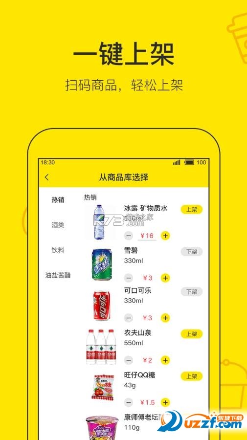 月月省商家版 v1.3.5 下载手机版 截图