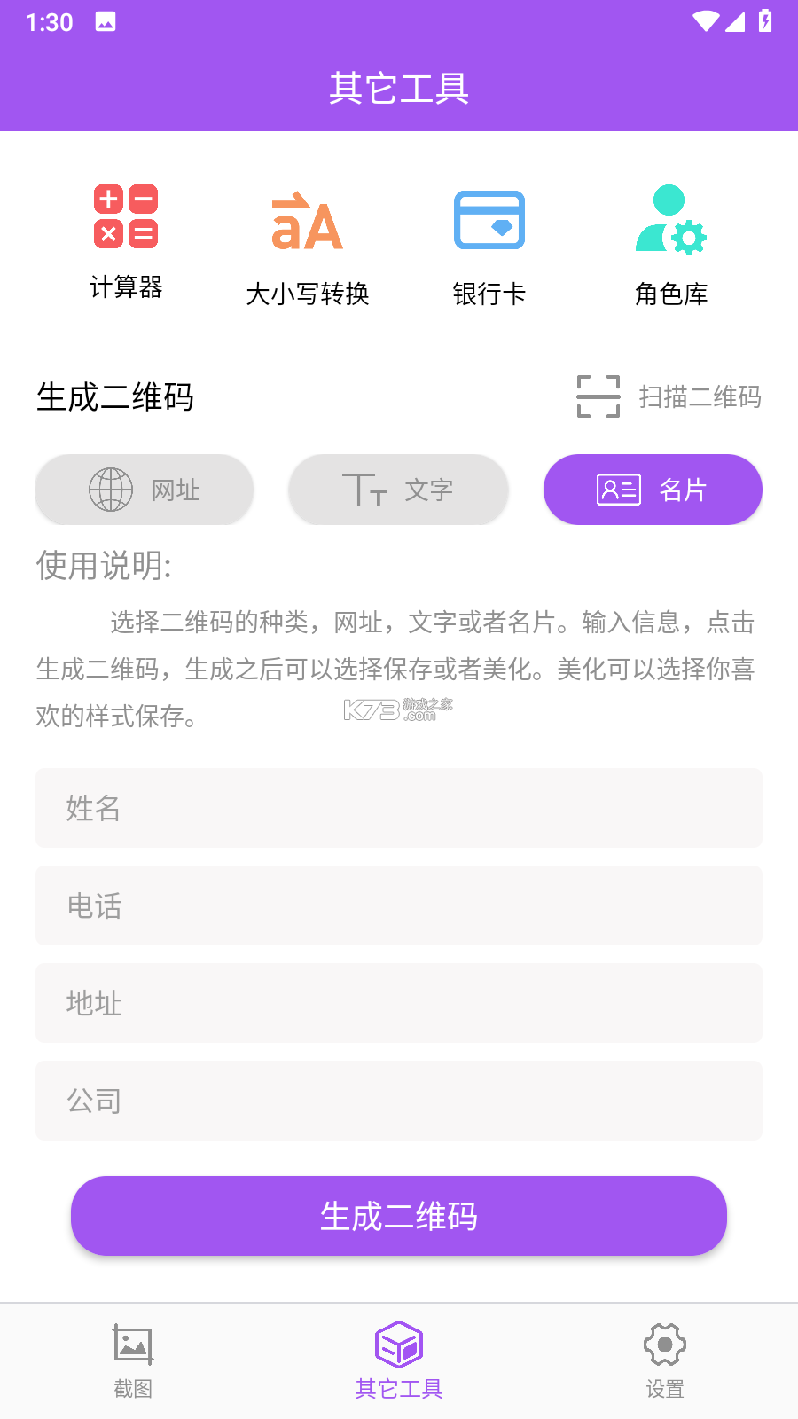 月月省商家版 v1.3.5 下载手机版 截图