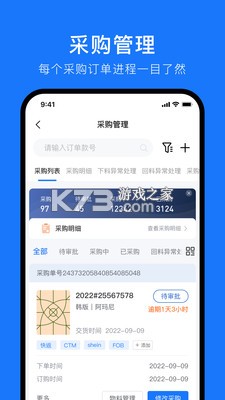 东纺企服系统 v3.8.8 安卓app安装下载 截图