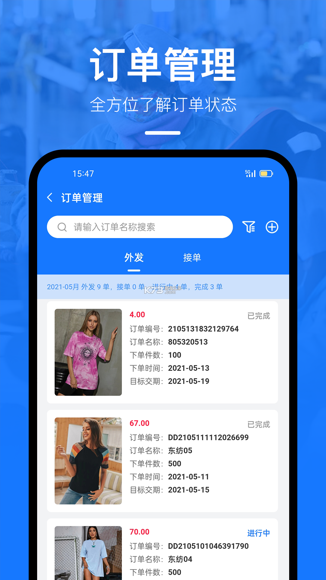 东纺企服系统 v3.8.8 安卓app安装下载 截图