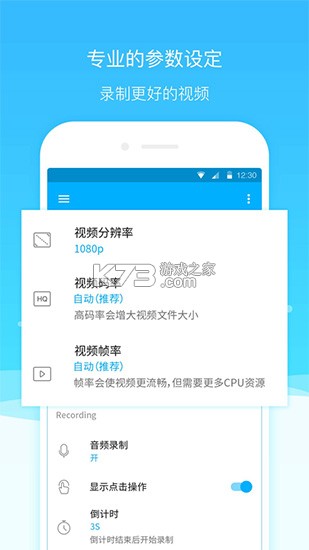 家超 v2.2.5 下载 截图