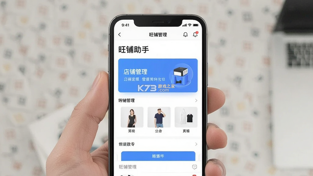 旺铺助手 v3.8.0 安卓app安装下载 截图