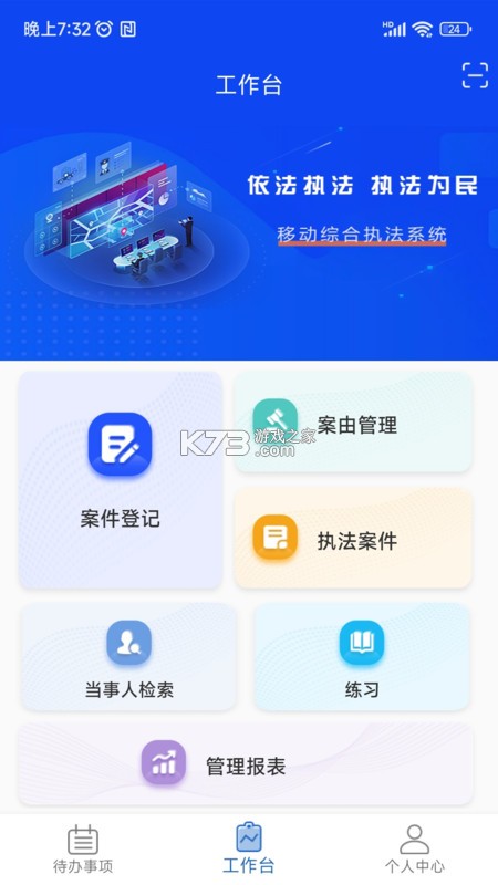 旺铺助手 v3.8.0 安卓app安装下载 截图