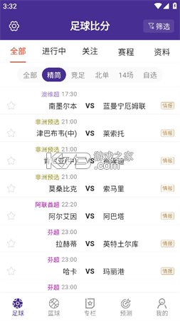 捷报体育 v8.2.1 app下载免费 截图