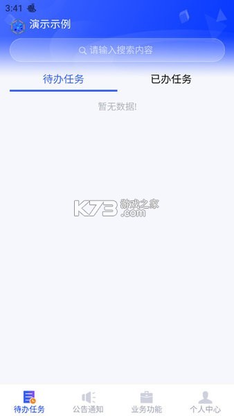 捷报体育 v8.2.1 app下载免费 截图