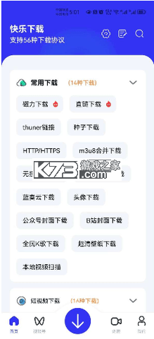 快乐左右 v2.2.7 app下载免费 截图