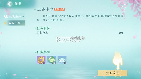 泉愈 v2.5.5 游戏 截图