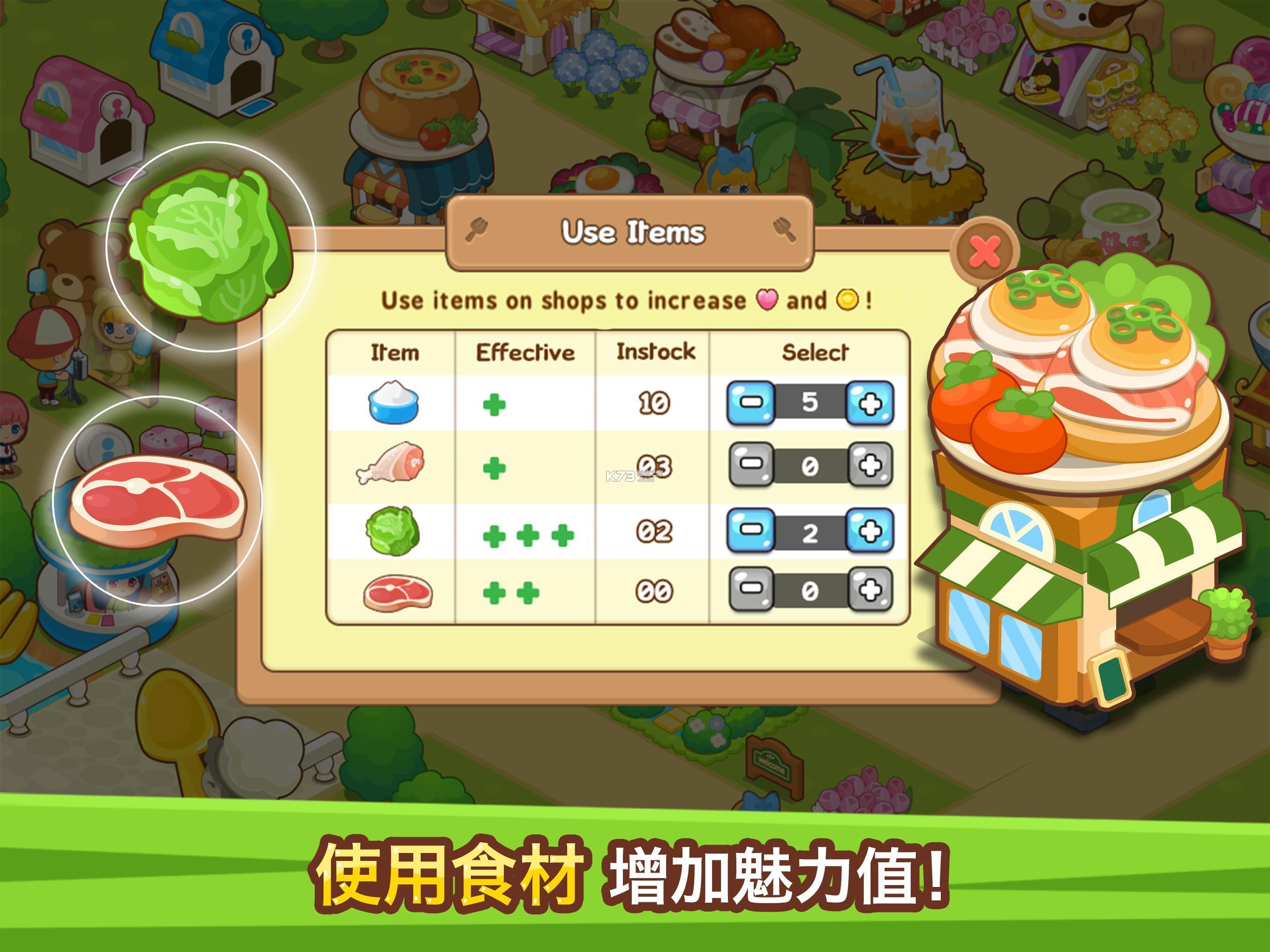 美味岛 v1.0.90 下载官方版 截图
