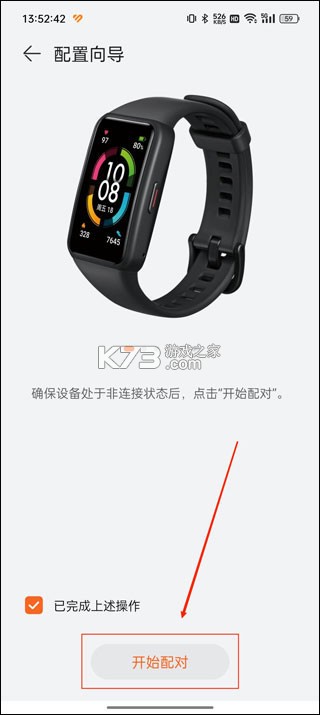 华为运动健康 v9.0.4.396 修改版 截图