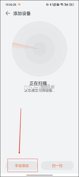 华为运动健康 v9.0.4.396 修改版 截图