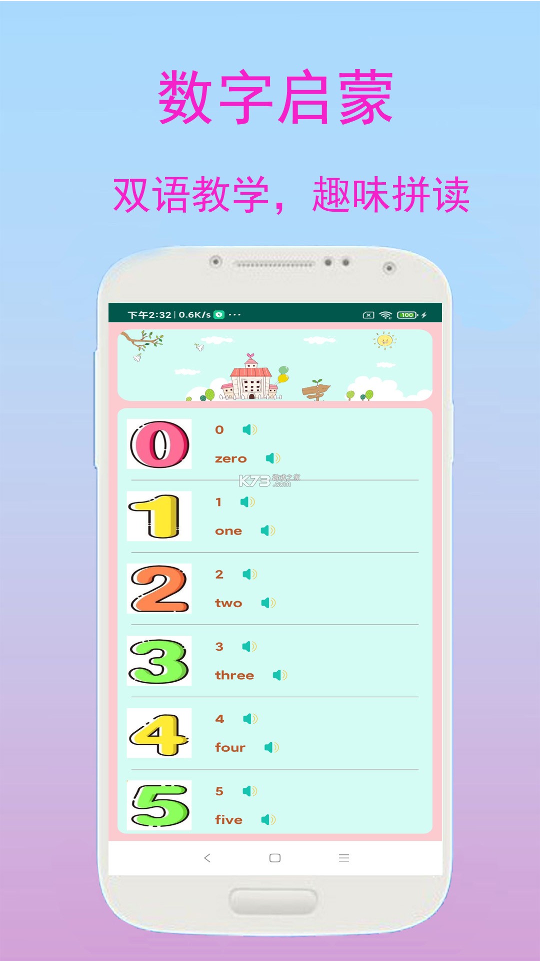 百分书童 v1.20.1 下载 截图