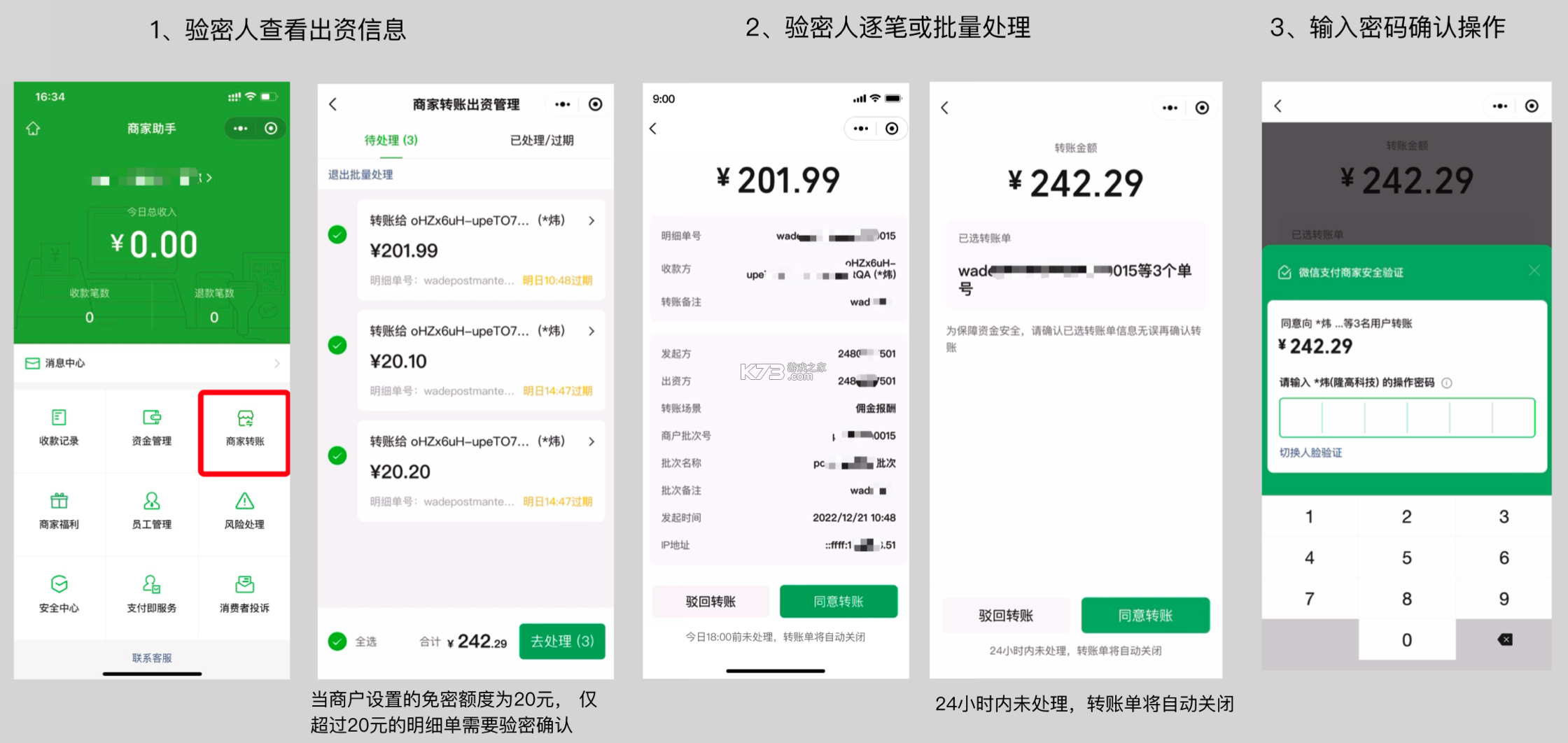 一码贵州商户通 v1.1.31.0 下载安装 截图