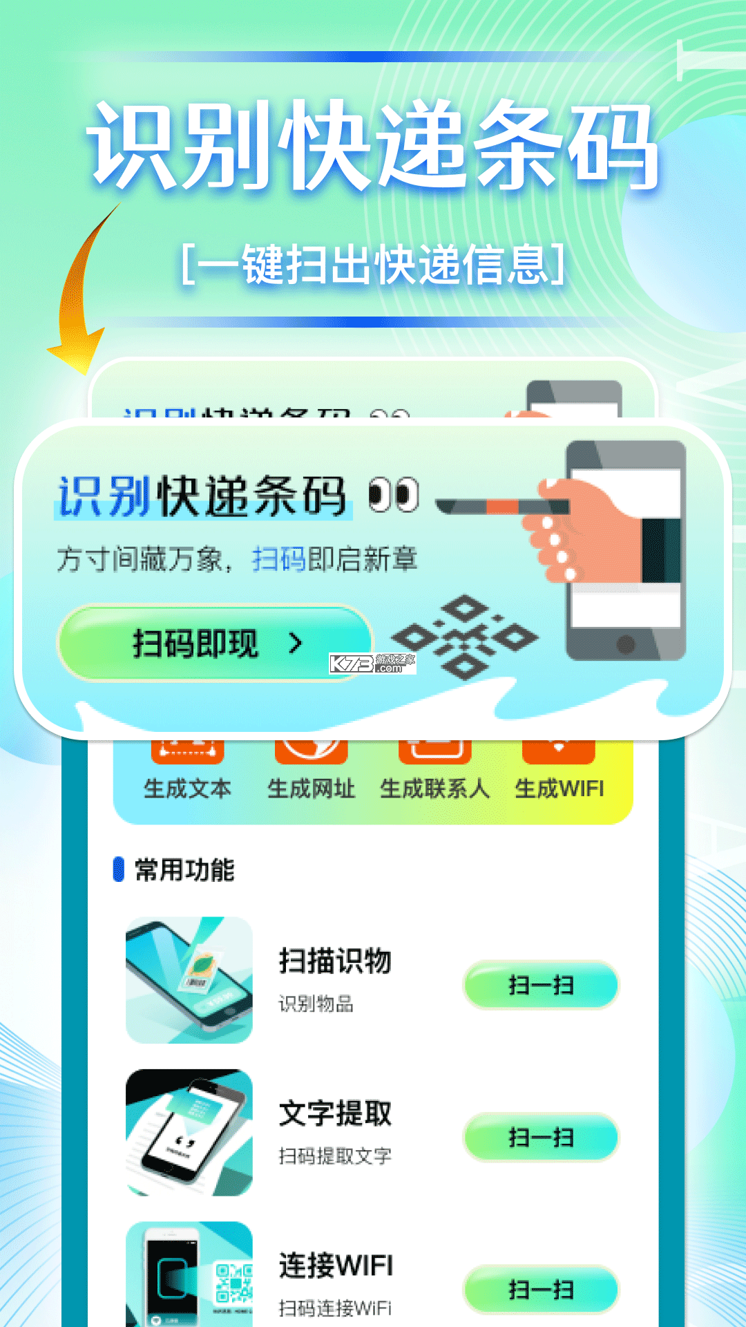 一码贵州商户通 v1.1.31.0 下载安装 截图