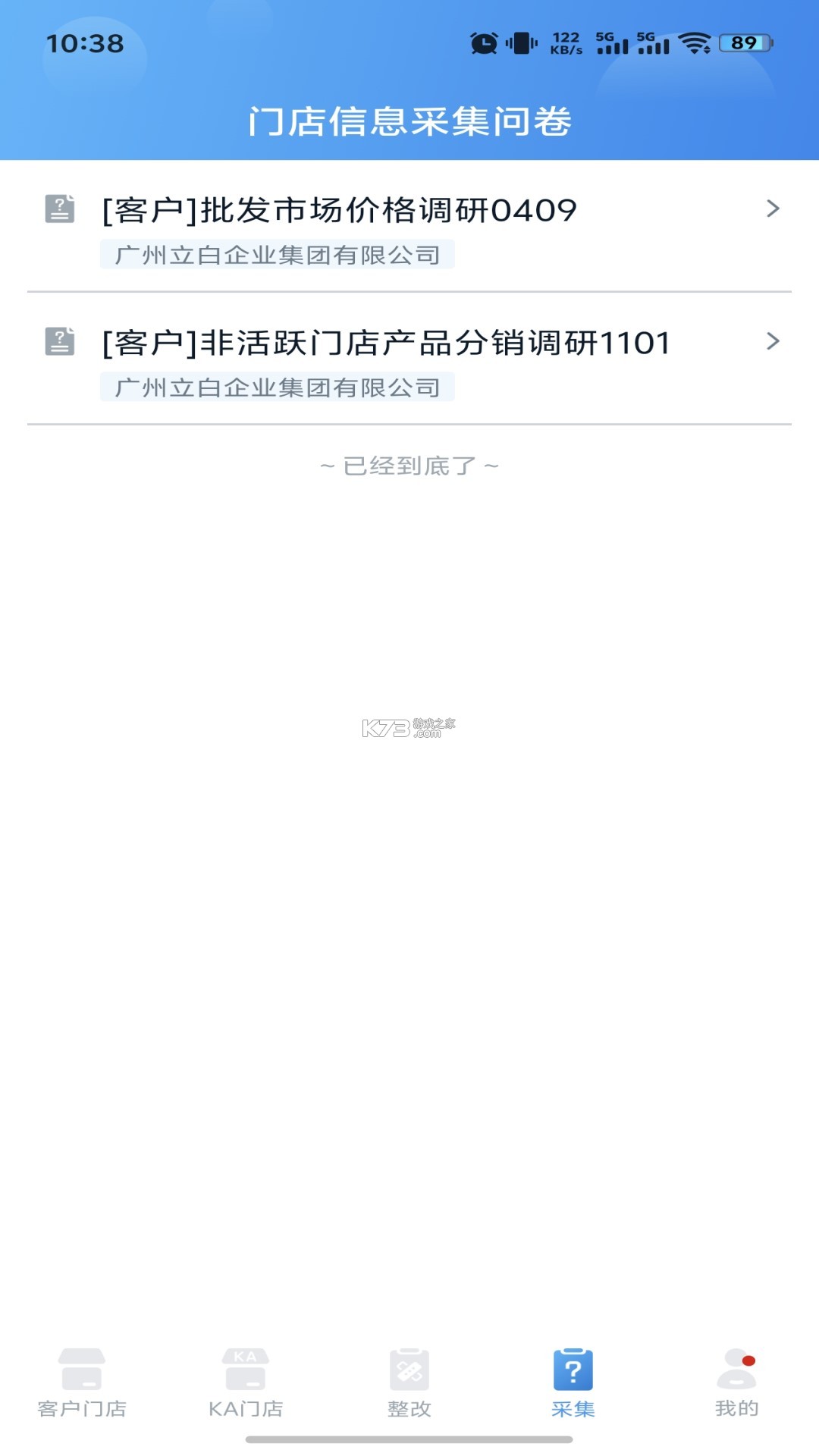 一码贵州商户通 v1.1.31.0 下载安装 截图