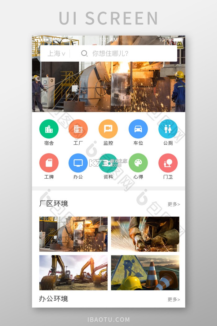 塑胶工业 v6.19.6 app下载免费 截图