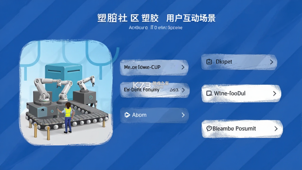 塑胶工业 v6.19.6 app下载免费 截图