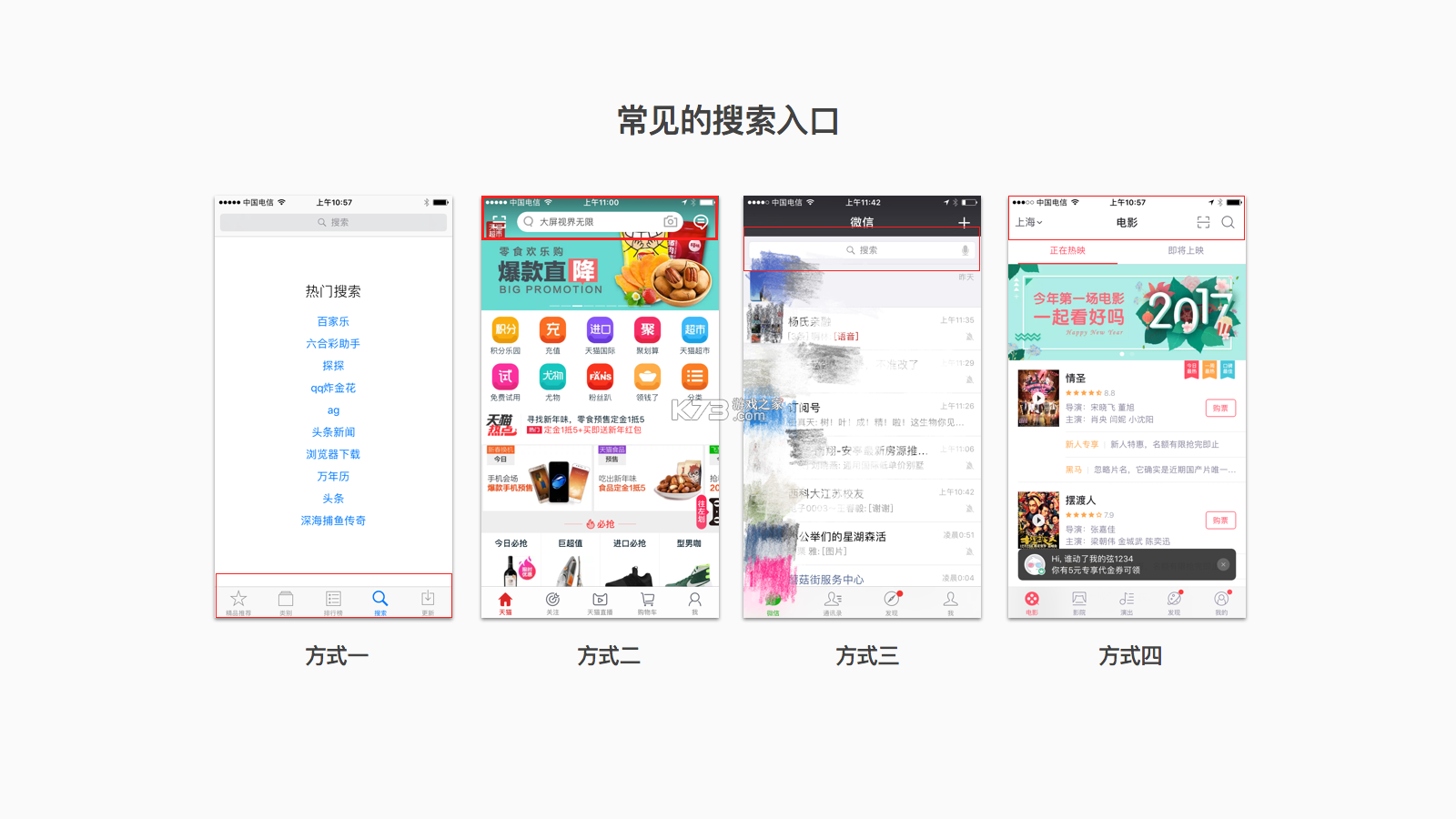 搜机网 v1.6.6 app下载 截图