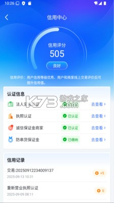 搜机网 v1.6.6 app下载 截图