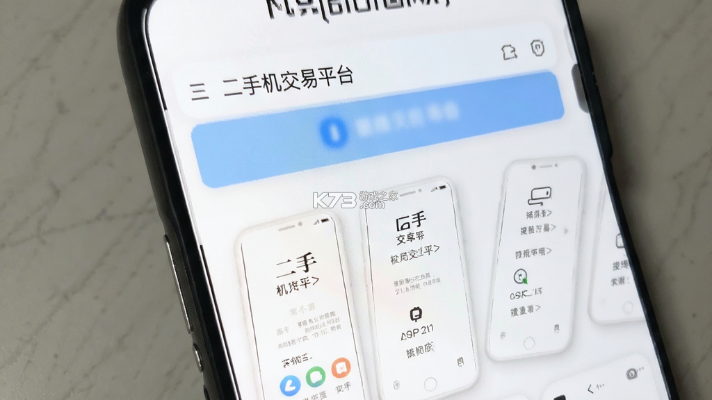 搜机网 v1.6.6 app下载 截图