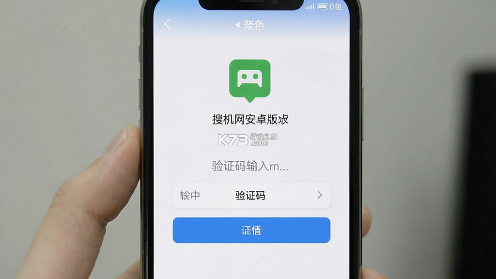 搜机网 v1.6.6 app下载 截图
