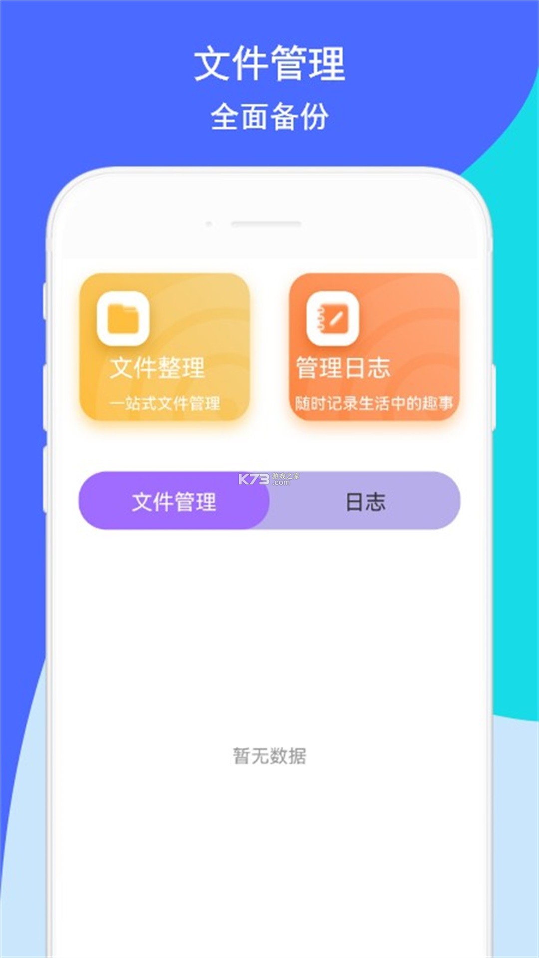 搜机网 v1.6.6 app下载 截图