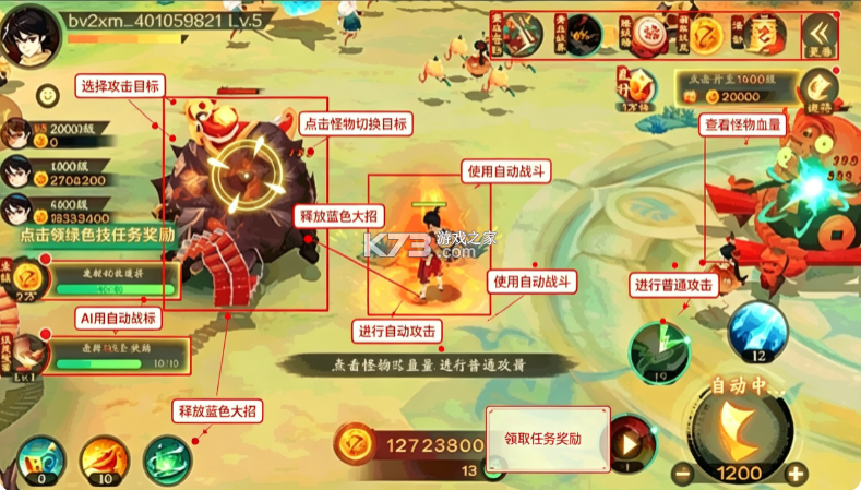新仙魔九界 v12.31 破解版 截图