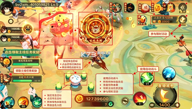 新仙魔九界 v12.31 官方最新下载波克 截图