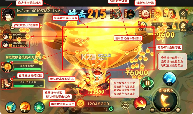 新仙魔九界 v12.31 变态版 截图