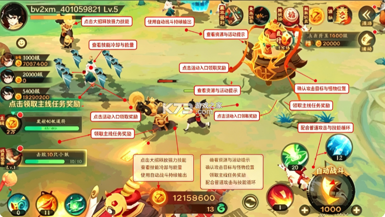 新仙魔九界 v12.31 小米版 截图