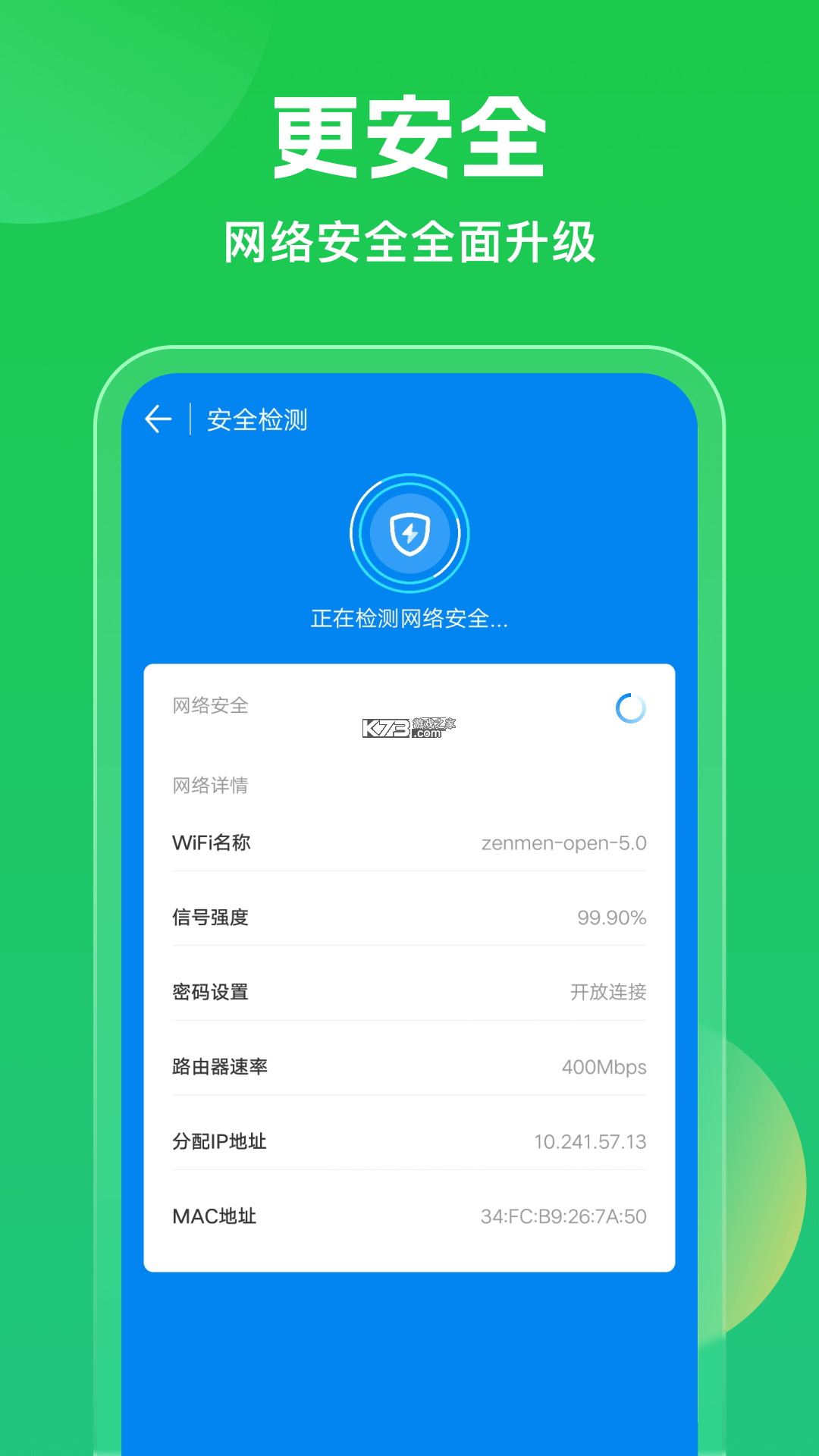 WiFi万能密钥连 v1.0.2.BF 安卓app安装下载 截图